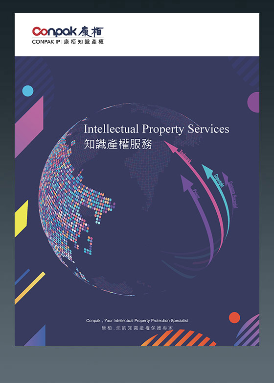 知識產(chǎn)權(quán)服務(wù) 一站式專業(yè)服務(wù)，為您增值