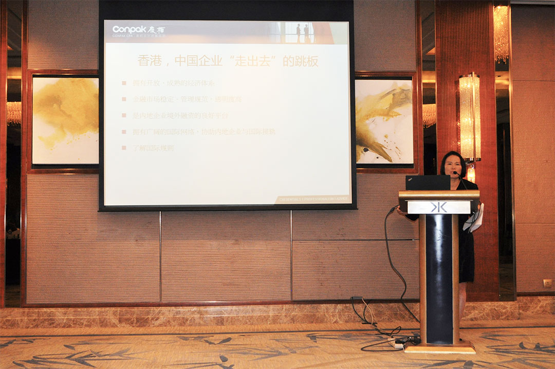 與恒生銀行聯(lián)合舉辦“跨境企業(yè)創(chuàng)商機”研討會