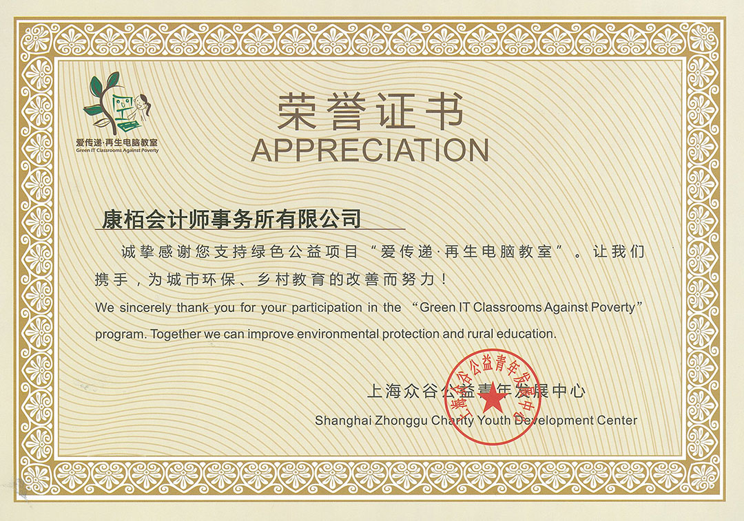 捐贈第十批閑置電腦