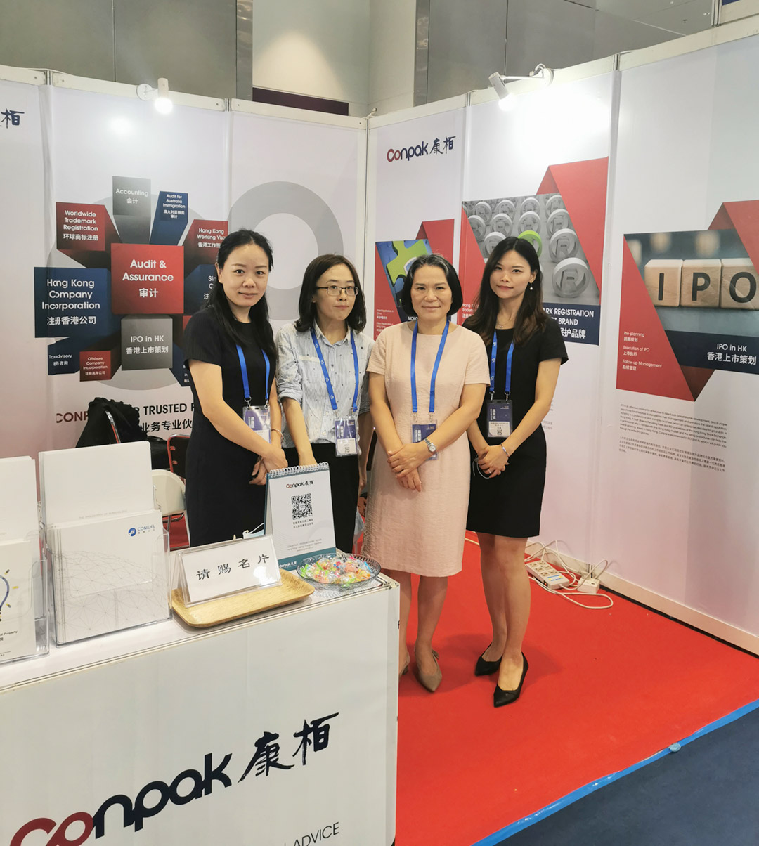 應邀參加“深圳國際工業(yè)服務展覽會”