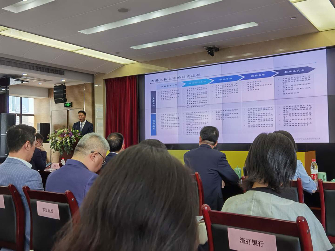 獲邀參加“浙江服務(wù)貿(mào)易云展會-中國香港金融服務(wù)”圓桌會議