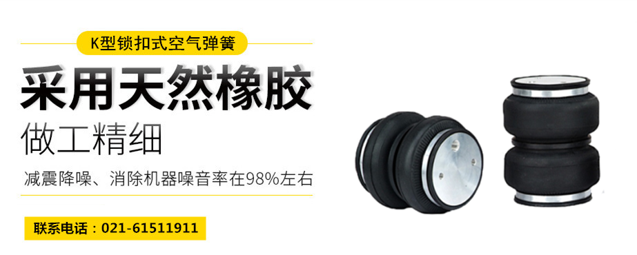 <a href='http://sc028ly.com/' target='_blank'><u>空氣彈簧</u></a>隔振體系基本設計方法及施工要求