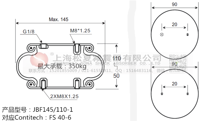 JBF145/110-1橡膠<a href='http://sc028ly.com/' target='_blank'><u>空氣彈簧</u></a>