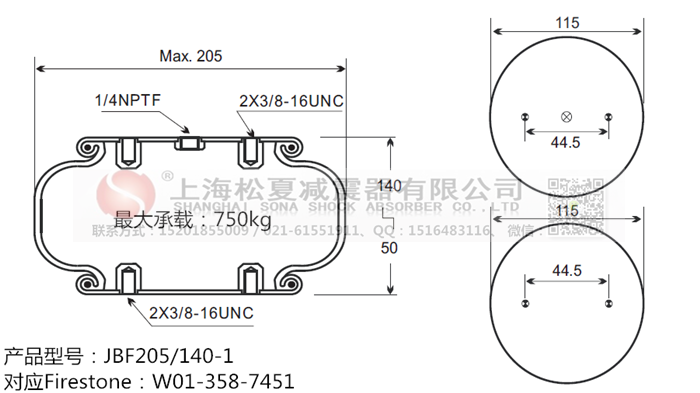 JBF205/140-1橡膠<a href='http://sc028ly.com/' target='_blank'><u>空氣彈簧</u></a>