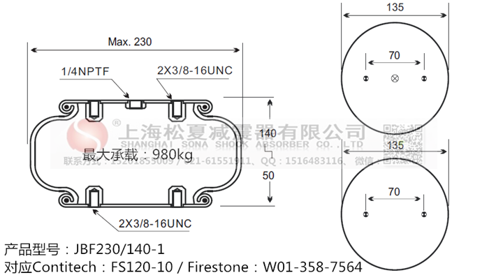 JBF230/140-1橡膠<a href='http://sc028ly.com/' target='_blank'><u>空氣彈簧</u></a>