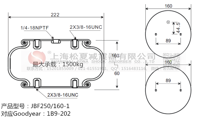 JBF250/160-1橡膠<a href='http://sc028ly.com/' target='_blank'><u>空氣彈簧</u></a>
