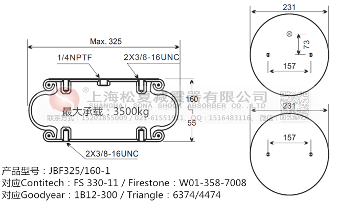 JBF325/160-1橡膠<a href='http://sc028ly.com/' target='_blank'><u>空氣彈簧</u></a>