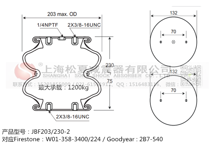 JBF203/230-2橡膠<a href='http://sc028ly.com/' target='_blank'><u>空氣彈簧</u></a>