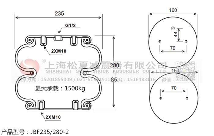 JBF235/280-2橡膠<a href='http://sc028ly.com/' target='_blank'><u>空氣彈簧</u></a>