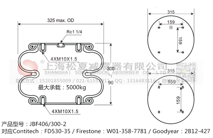 JBF406/300-2橡膠<a href='http://sc028ly.com/' target='_blank'><u>空氣彈簧</u></a>