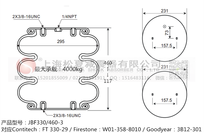 JBF330/460-3橡膠<a href='http://sc028ly.com/' target='_blank'><u>空氣彈簧</u></a>