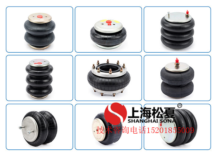 橡膠<a href='http://sc028ly.com/' target='_blank'><u>空氣彈簧</u></a>減震器各種類型簡(jiǎn)析
